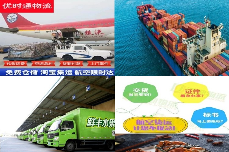 下陆到北京航空货运公司-下陆到北京物流专线