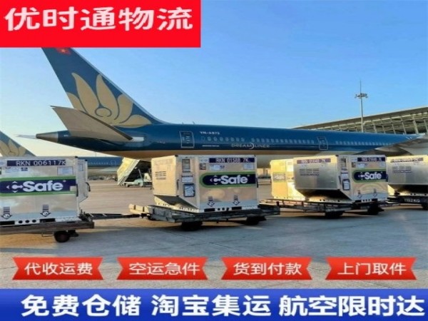 下陆到北京空运加急专线